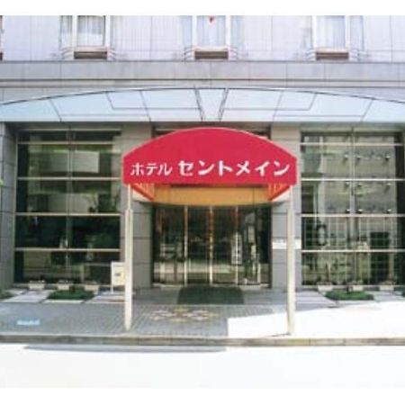 Hotel Centmain Нагоя Екстериор снимка